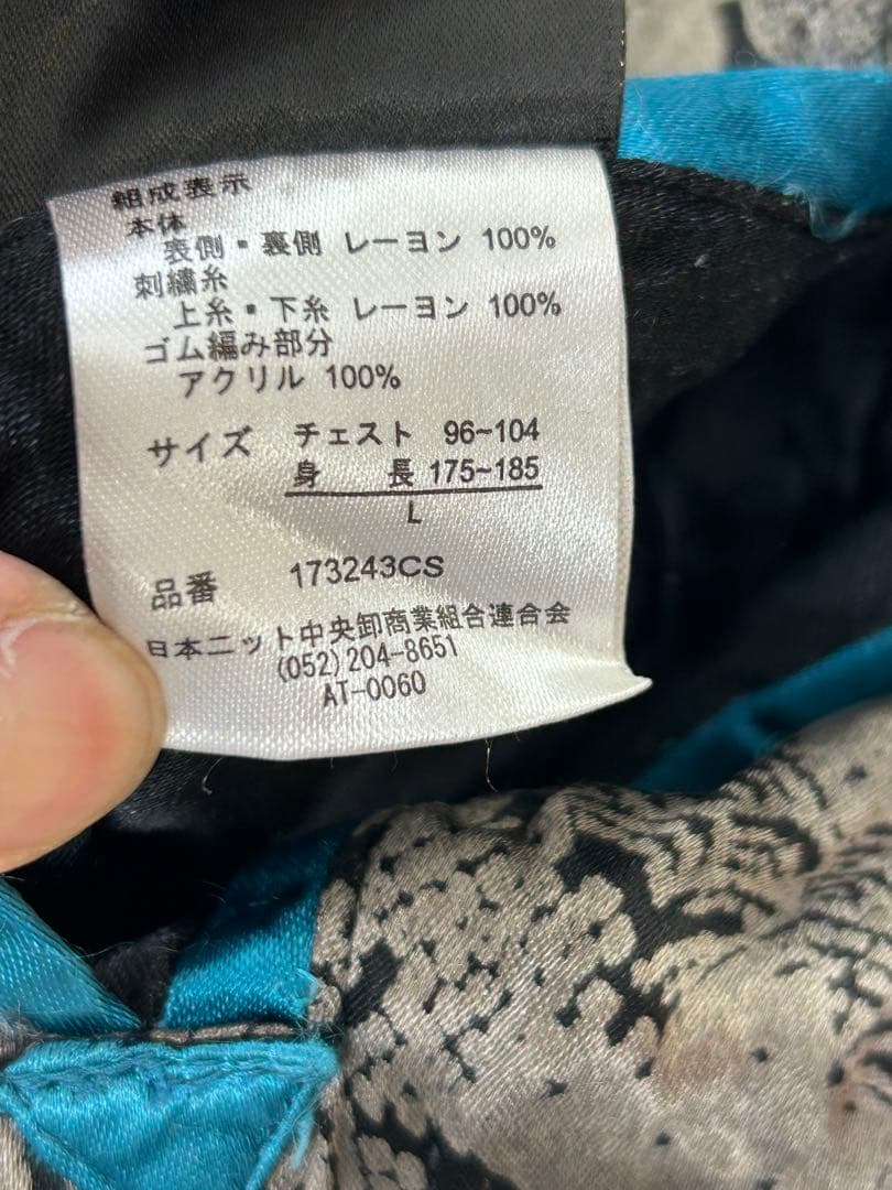 大人気　花旅楽団 雅結シリーズ リバーシブル スカジャン 刺繍 和柄　Lサイズ