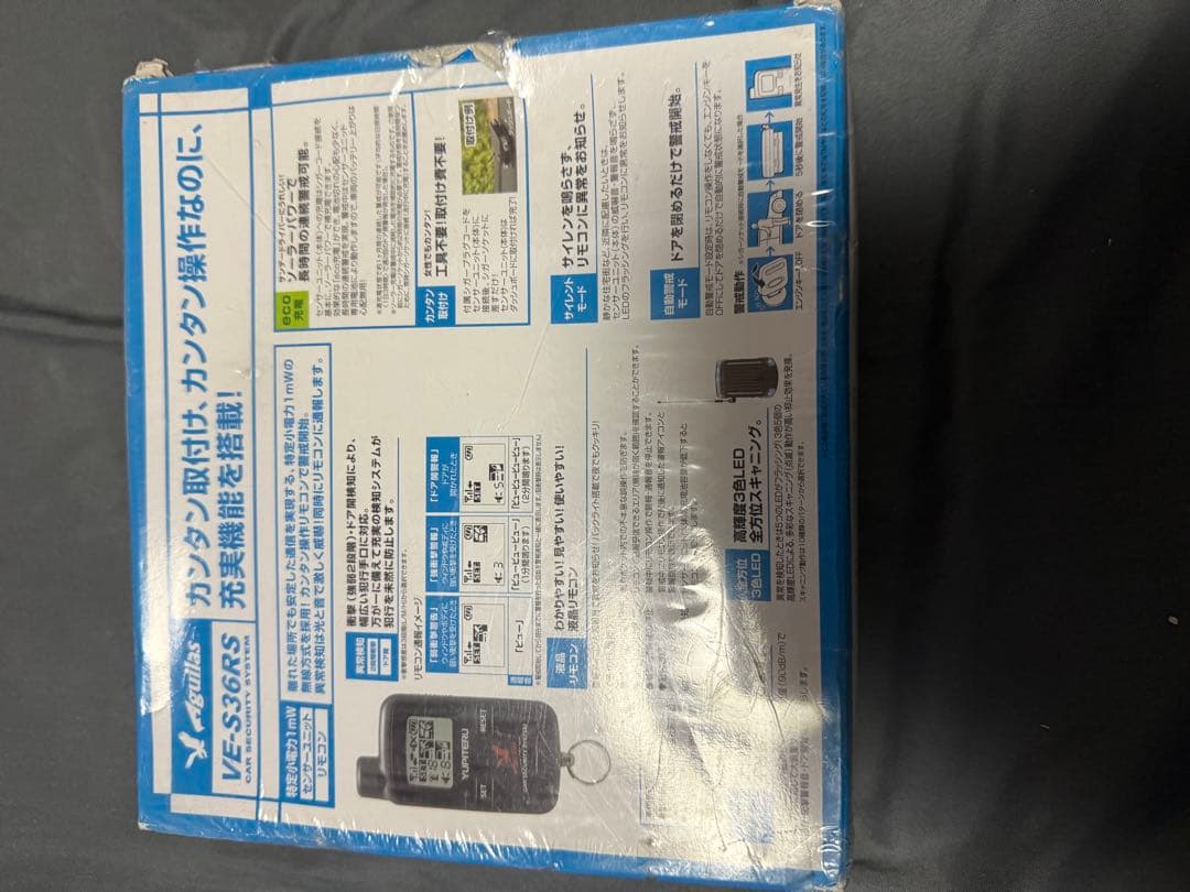 YUPITERU VE-S36RS カーセキュリティシステム　未開封