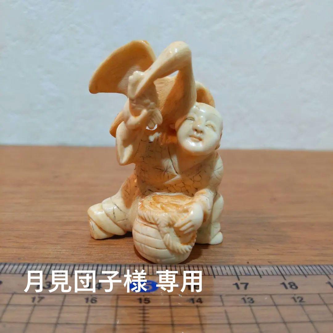 時代提げ物 人物根付 天然素材 在銘【鵜匠と鵜①】高さ約4.8cm 重さ約22ｇ