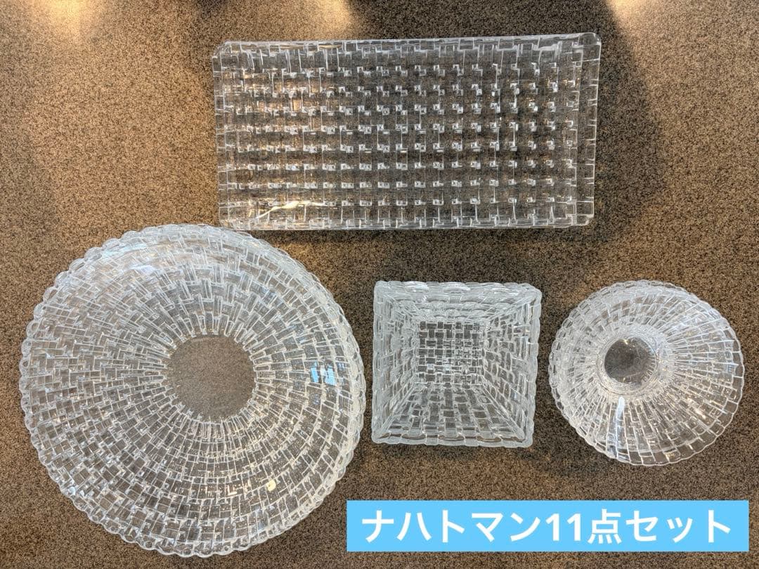 Nachtmann　ナハトマン　ガラスボウル　４個セット