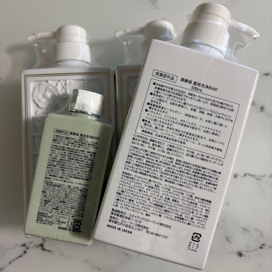 新品 薬酵泉 薬用洗浄料500ml×3本 やくこうせん