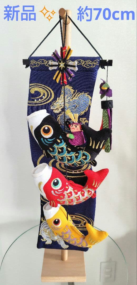 新品✨️室内用吊り飾りの鯉のぼり①大✨️ちりめん細工✕金糸刺繍が豪華でお洒落✨️