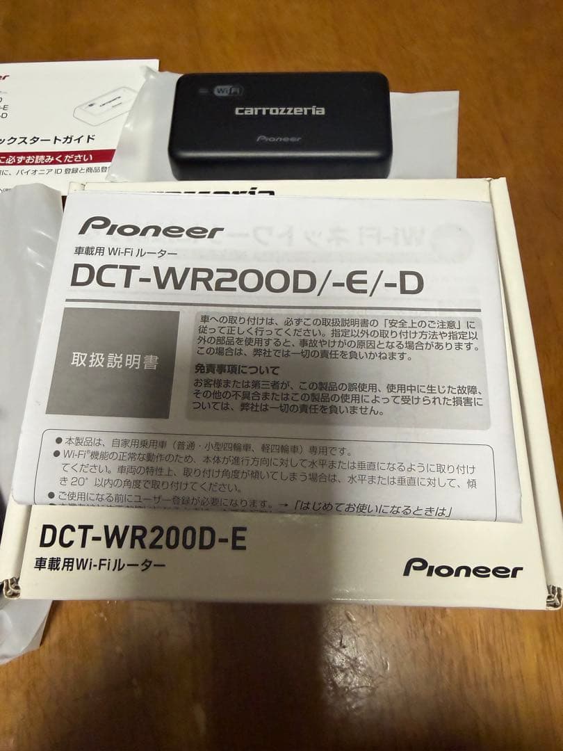 carrozzeria DCT-WR200D-R 車載用Wi-Fiルーター