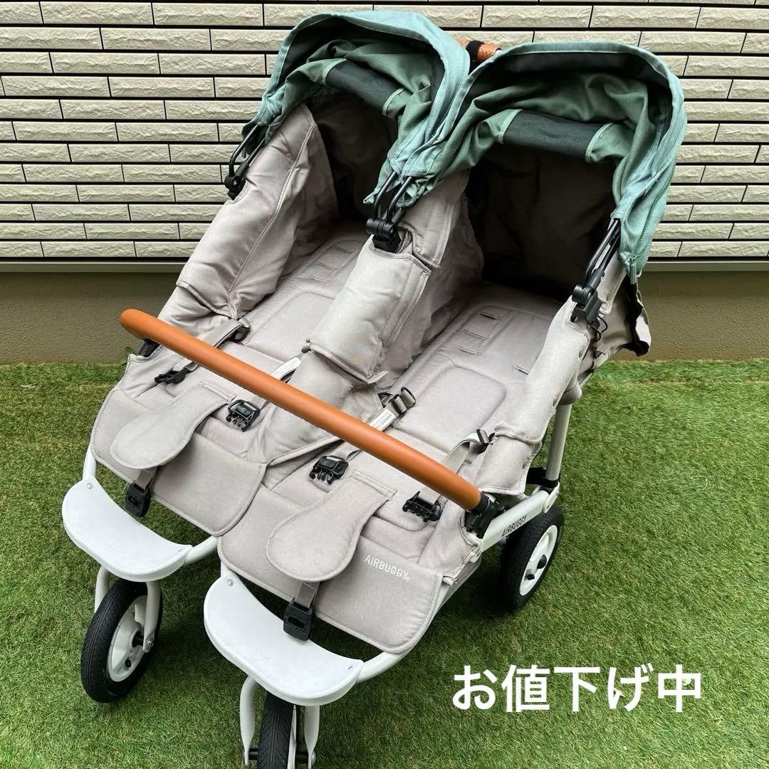 エアバギー　ココダブルEX フロムバース ベビーカー