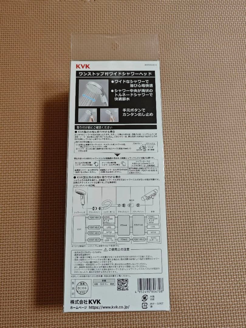 KVK　ワンストップ付ワイドシャワーヘッド PZS350T　未使用