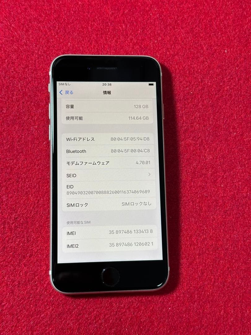 【4138】iPhone SE3第3世代スターライト 128GB simフリー