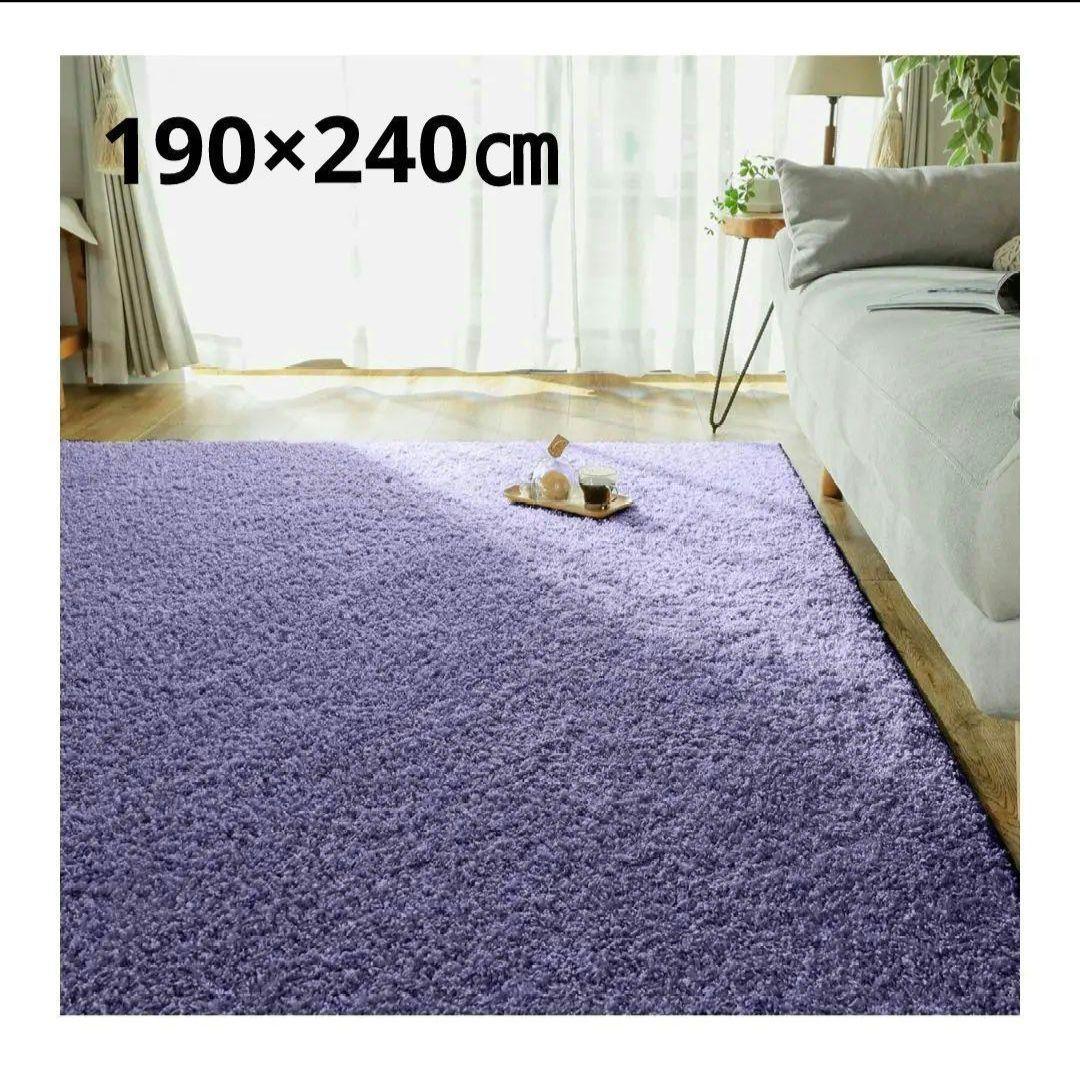 プレーンシャギーラグカーペット