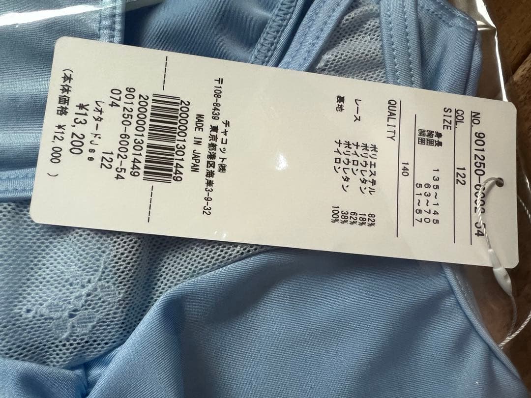 Chacott 140 レオタード 水色 チャコット バレエ