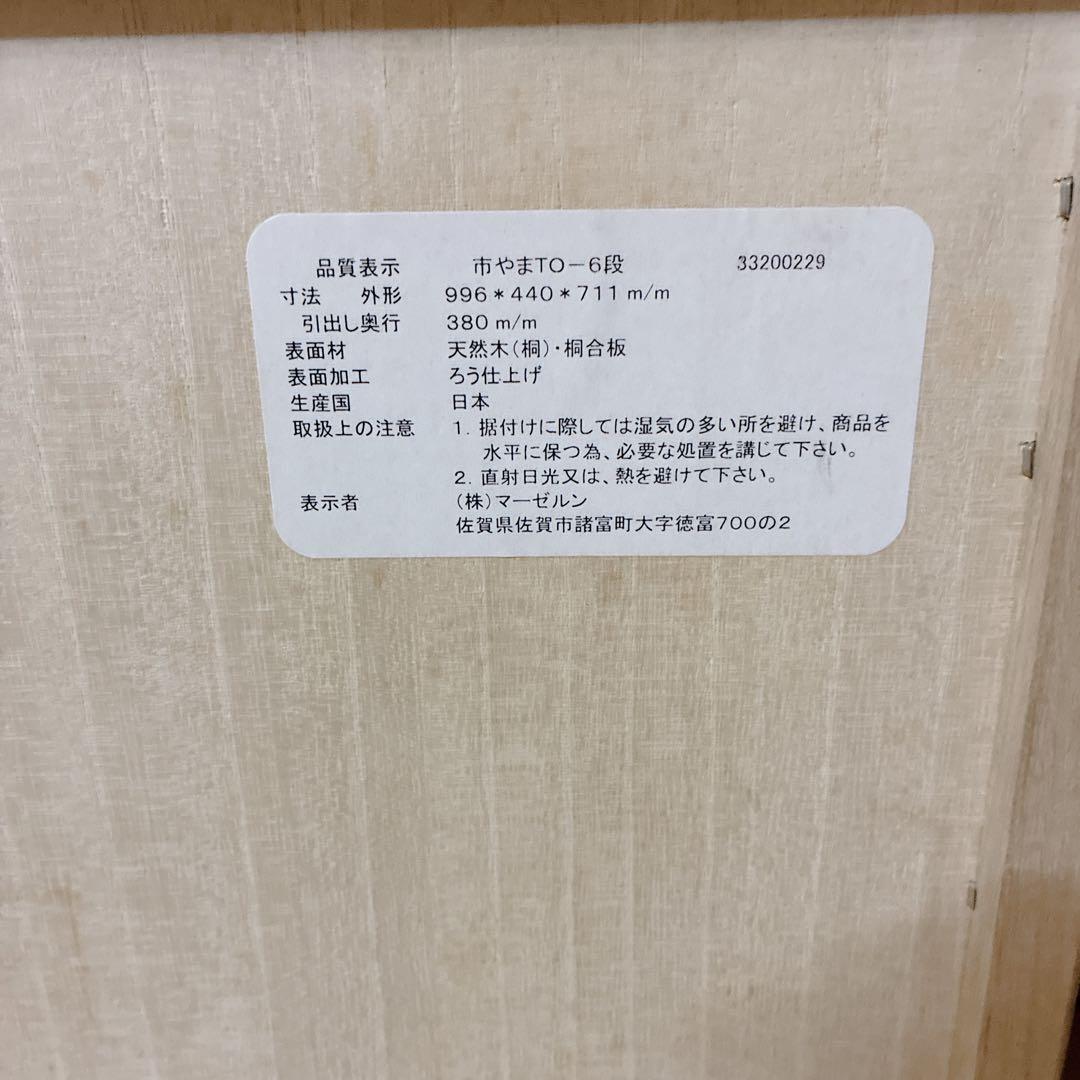 桐箪笥 桐たんす 6段 和服 着物 衣裳箱 アンティーク 着物収納 大容量 和装