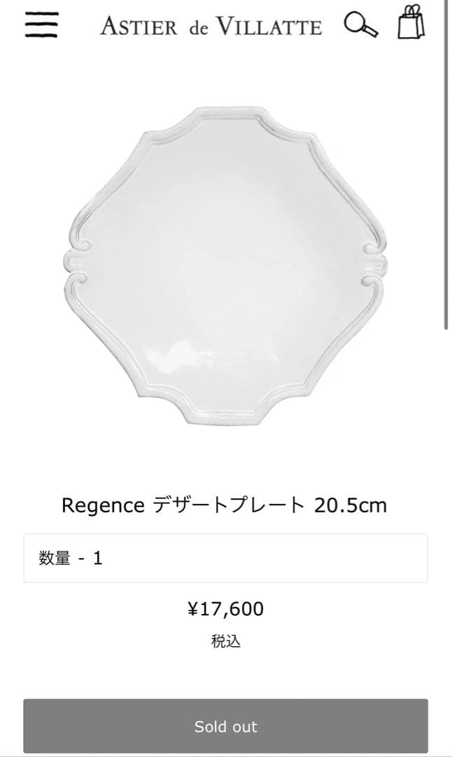 アスティエ・ド・ヴィラット レジェンス プレート2枚セット