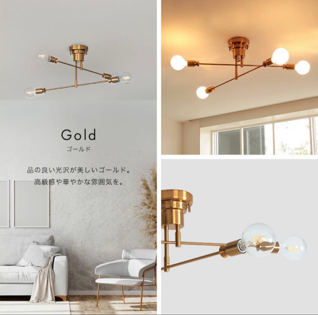 ★新品★シーリングライト　4灯　BeauBelle カイリー　ゴールド