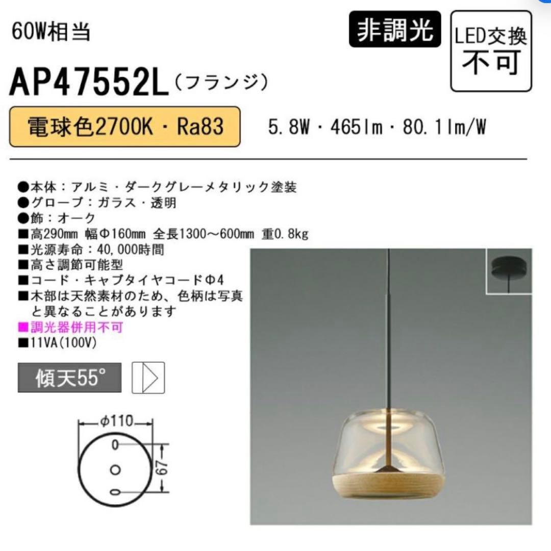 3灯セット　コイズミ照明 ペンダントライト AP47553L 電球色 LED