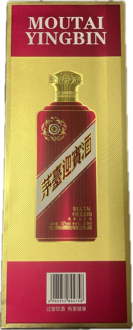 1953年 MOUTAI YINGBIN 500ml 53%