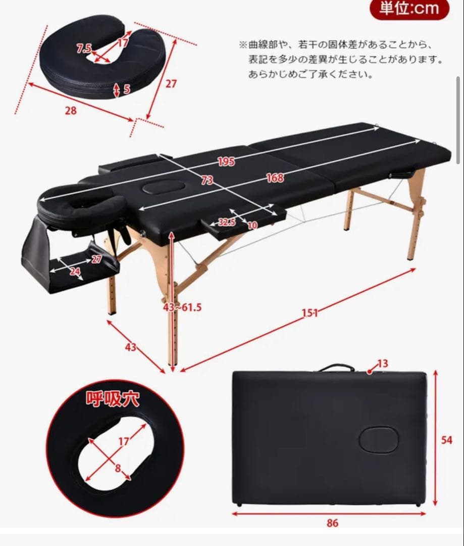 22エステ、マッサージベッド折りたたみ式