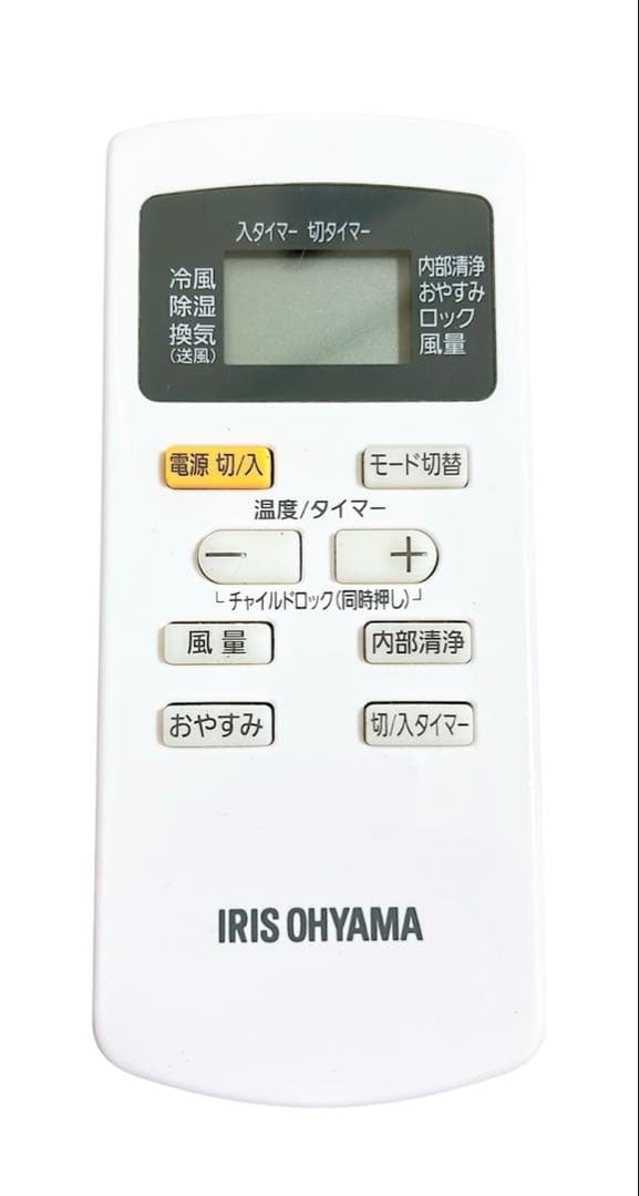 アイリスオーヤマ スポットクーラー ポータブルクーラIPA-2202G