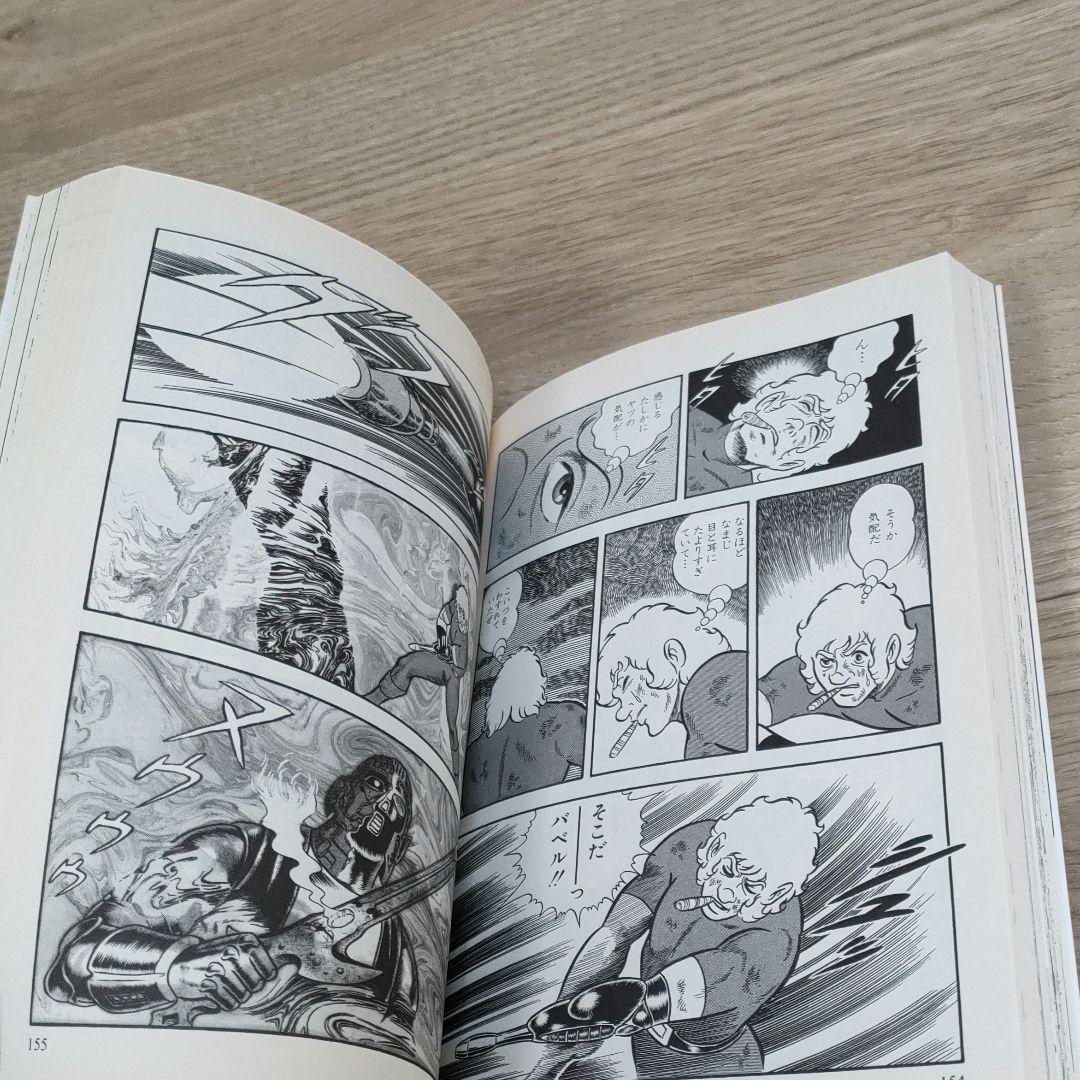 コブラ　COBRA　全12巻セット　寺沢武一