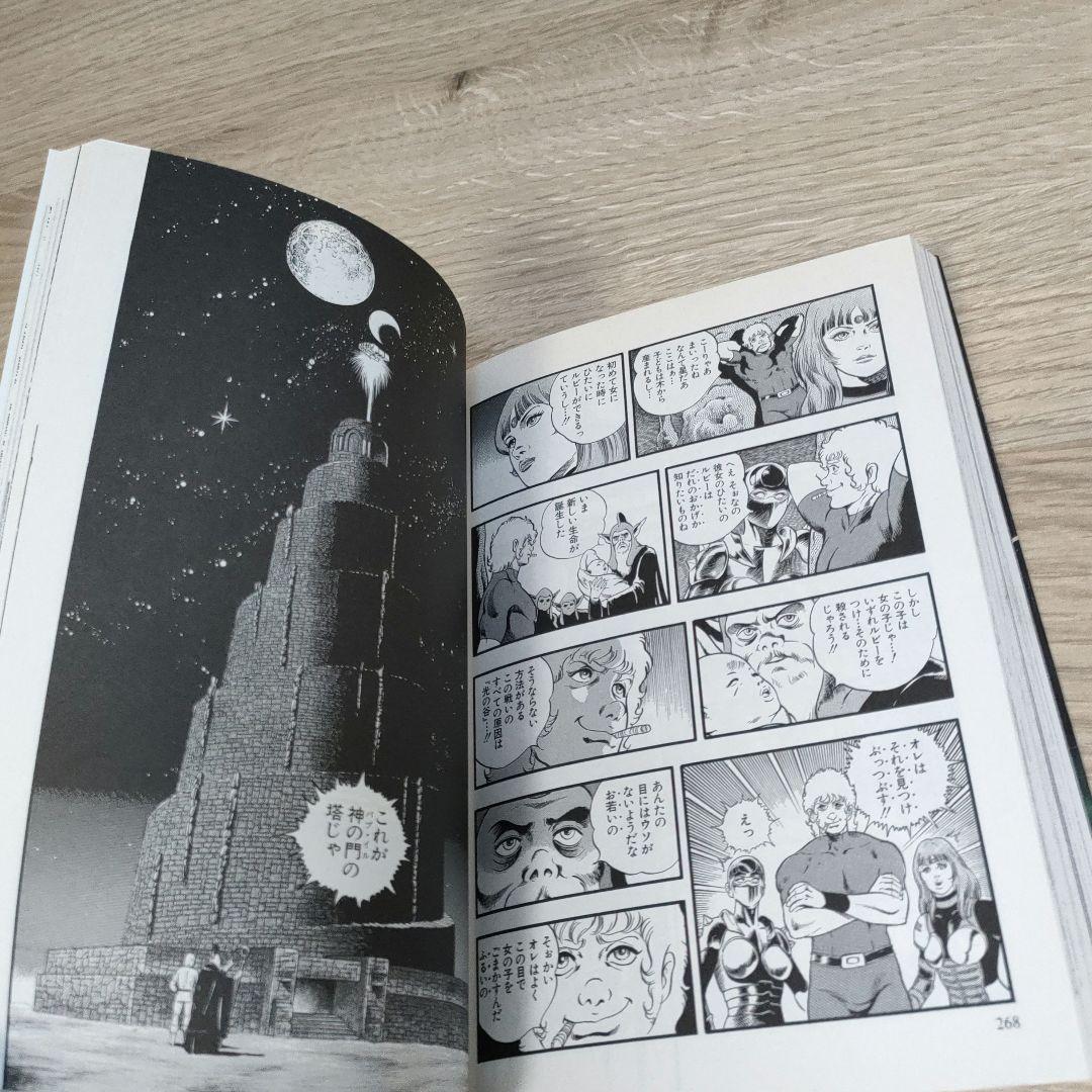 コブラ　COBRA　全12巻セット　寺沢武一