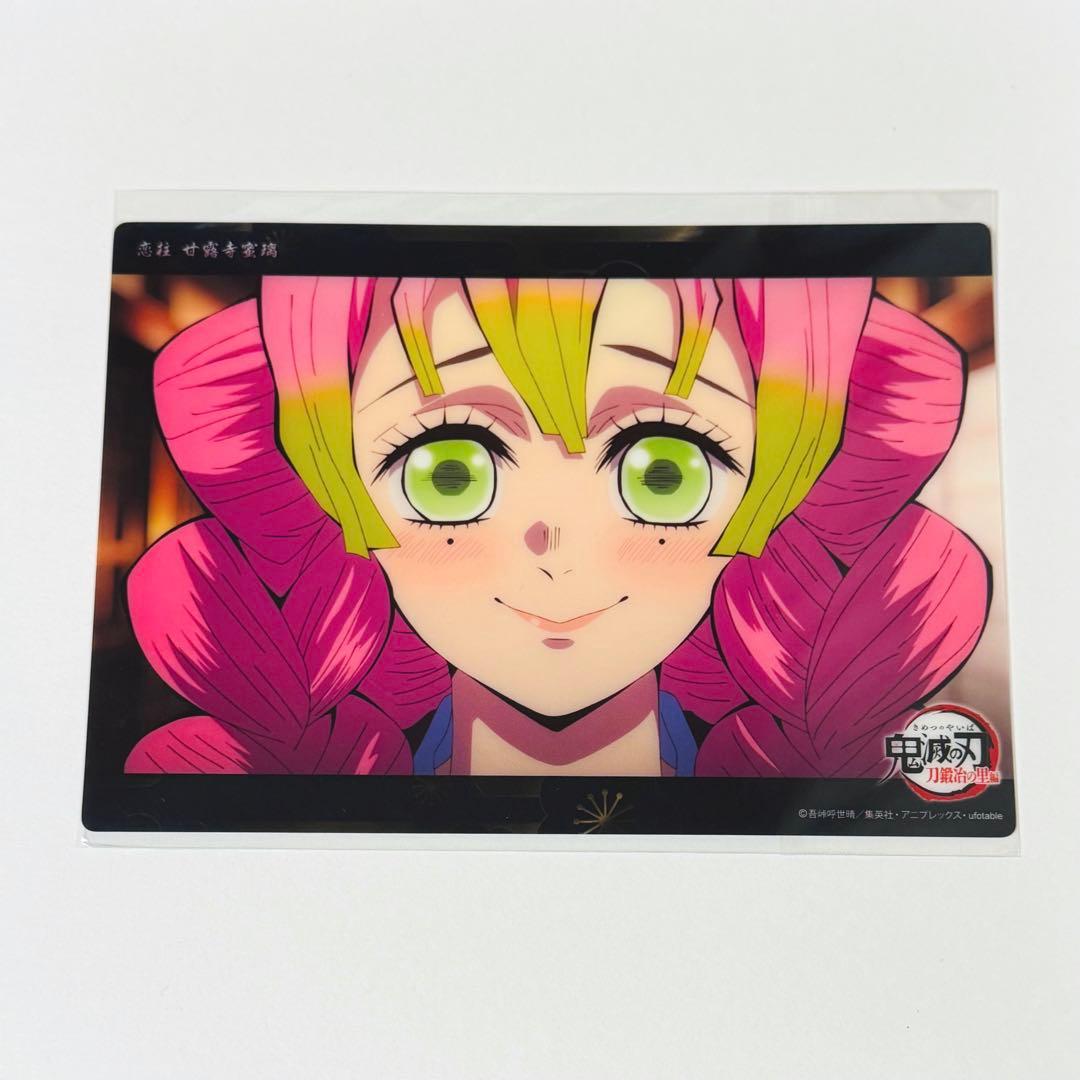 鬼滅の刃 恋柱 甘露寺蜜璃 ビッグクリアカード webshopくじ 刀鍛冶の里編