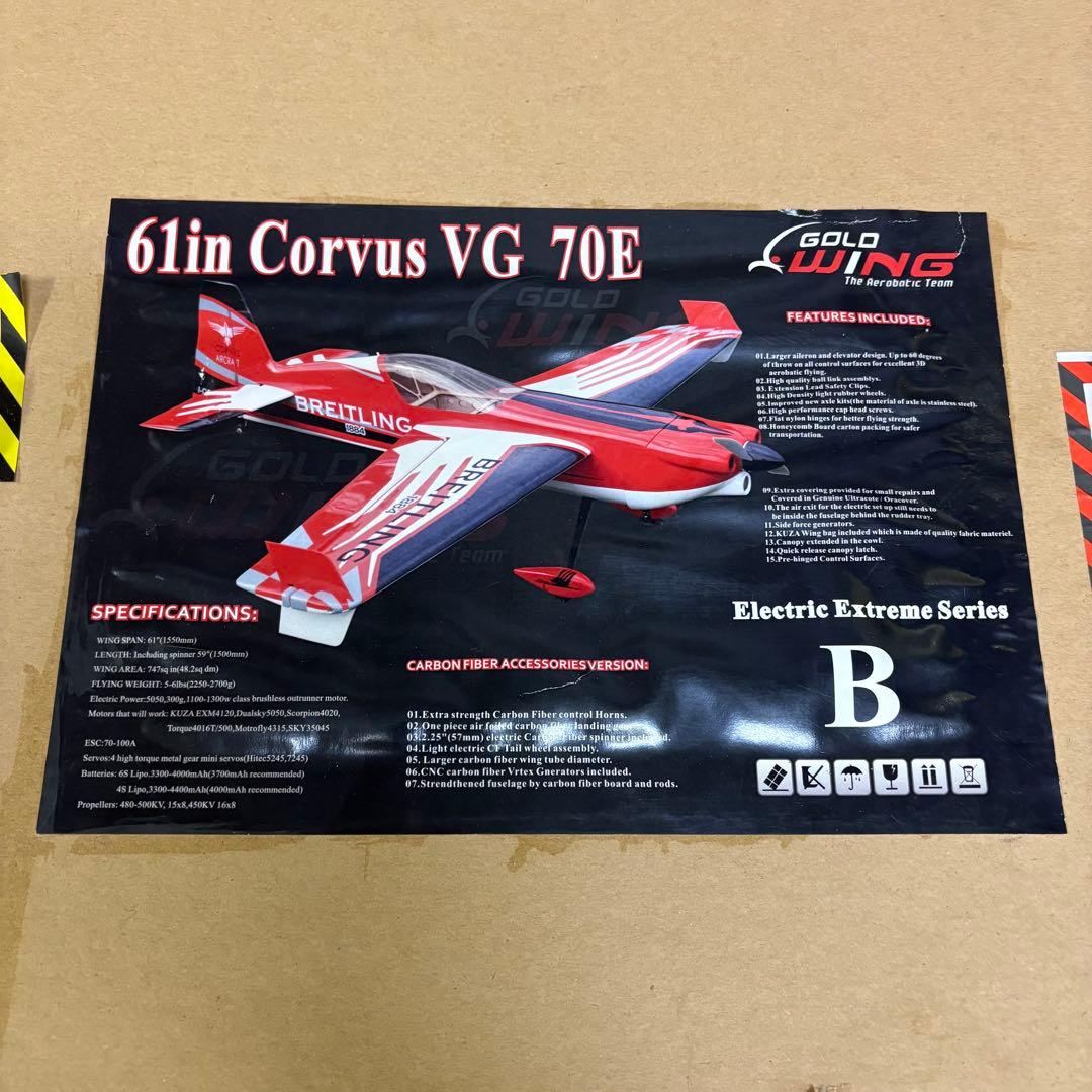 GoldWing RC 61in Corvus VG 70E 電動エアロバット