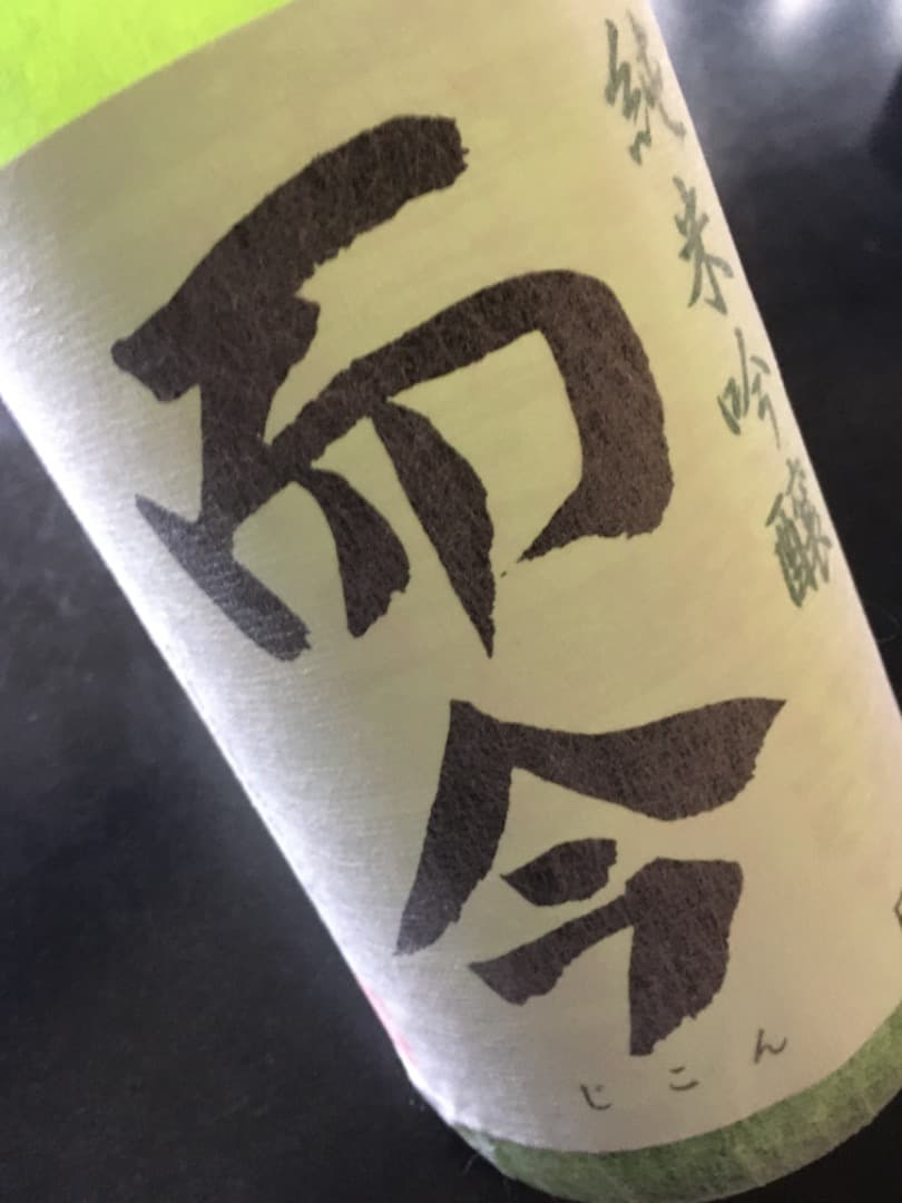 而今 純米吟醸 山田錦 1800ml