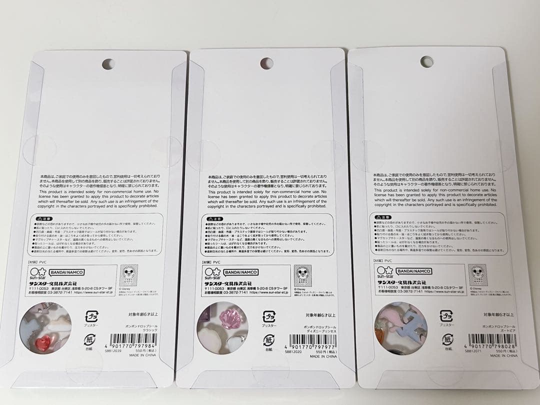 ボンボンドロップシール　ディズニー　クラシック　プリンセス　ズートピア　3枚