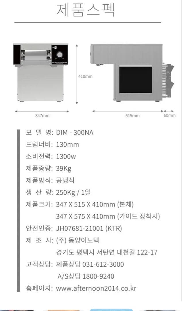 アフタヌーンDIM-300NAカフェ店用雪花氷水機小豆氷水機械空冷式氷水専門店