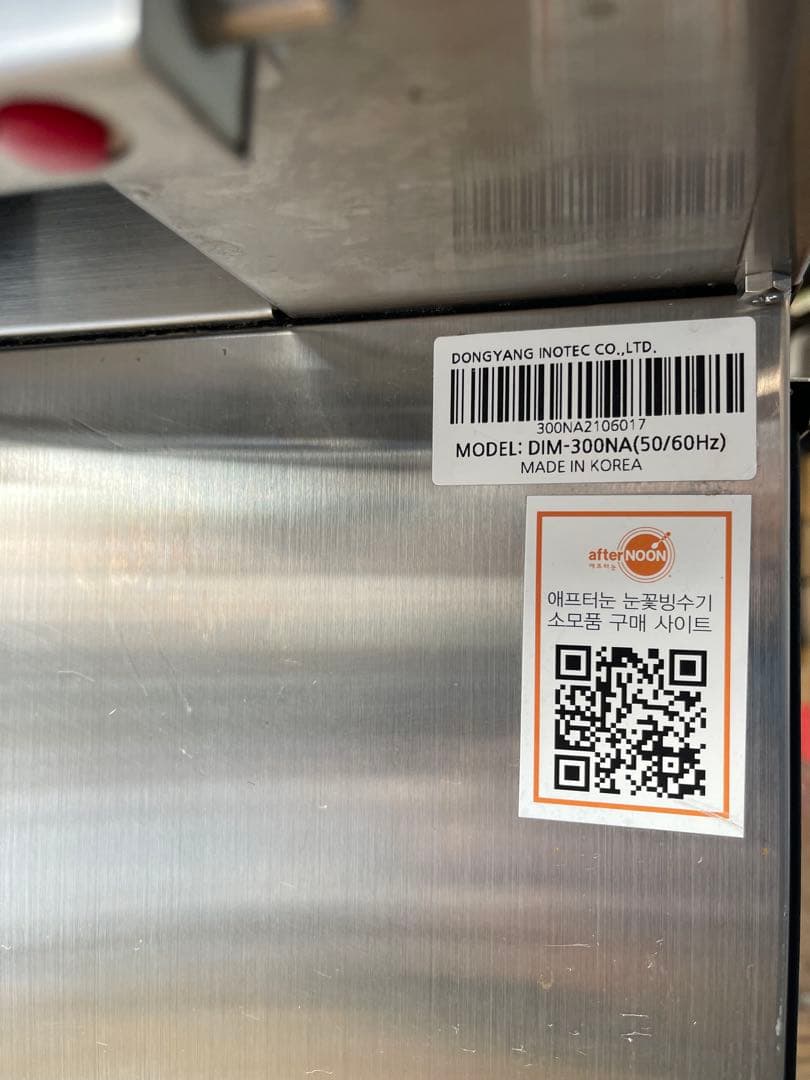 アフタヌーンDIM-300NAカフェ店用雪花氷水機小豆氷水機械空冷式氷水専門店