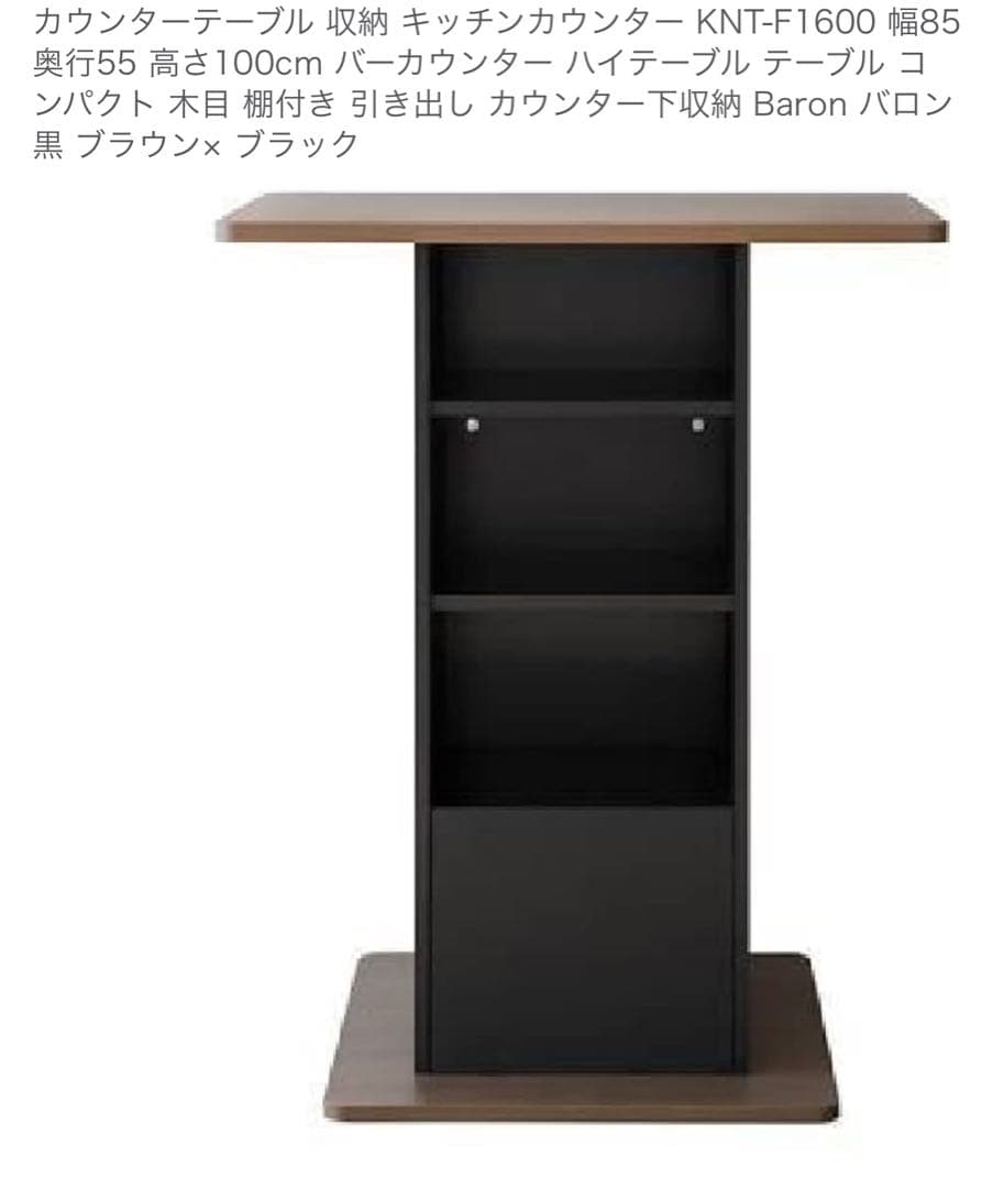 カウンターテーブル KNT-F1600 ブラウン/ブラック