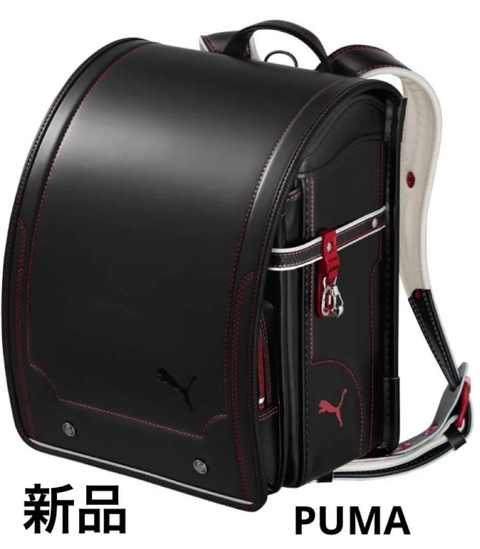 新品　未使用　PUMAランドセル プーマ プレミアムエディション セイバン