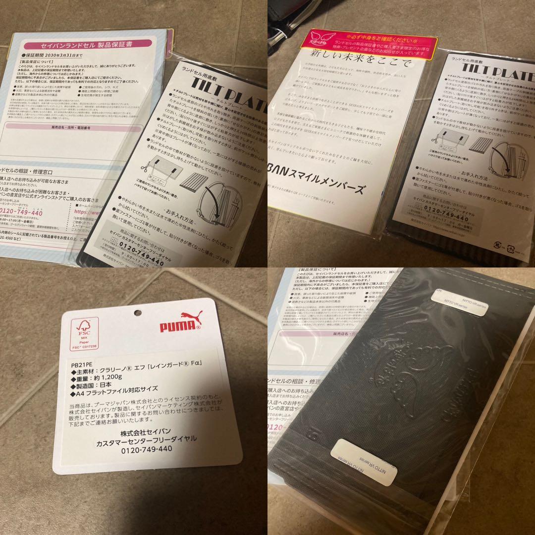 新品　未使用　PUMAランドセル プーマ プレミアムエディション セイバン