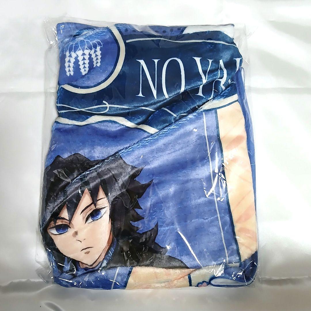 (在庫ラスト)　冨岡義勇　AGF　ブランケット　鬼滅の刃