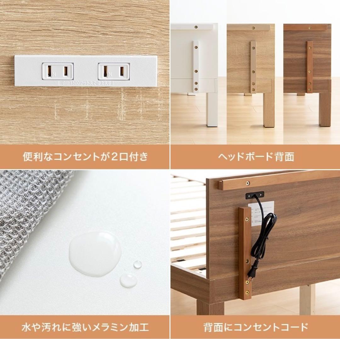 【新品 送料無料】コンセント付き すのこベッド　全３色　シングル　ベッドフレーム