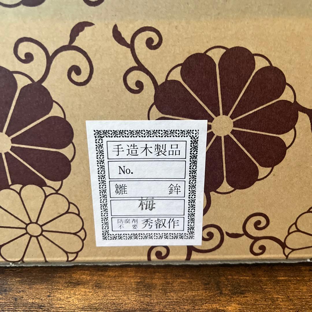 雛人形　お道具　御所車　御駕籠　伝統工芸品　通産大臣賞　秀叡作　本金梅　和　飾り