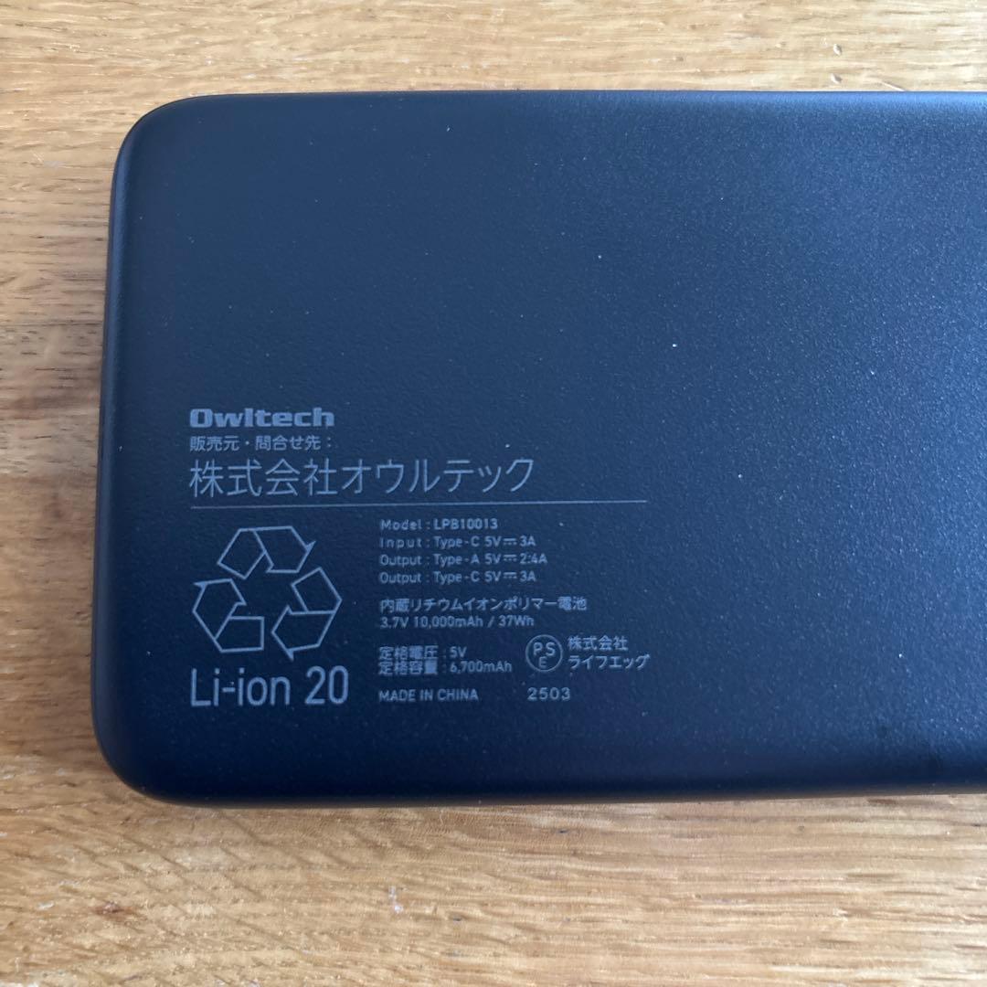 【非売品】Adoコラボモバイルバッテリー ia