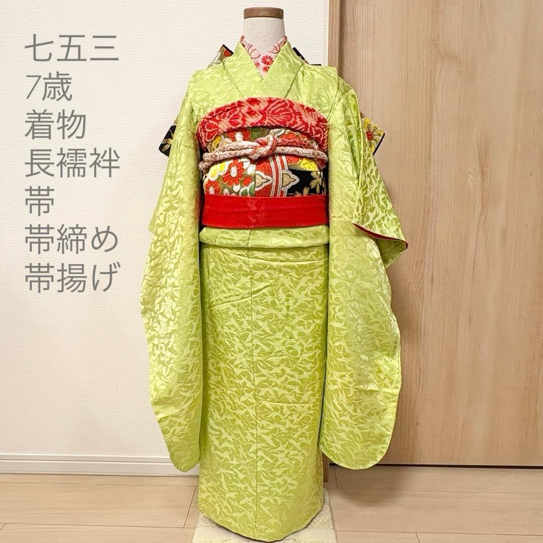 七五三 7歳 祝い着 正絹 黄緑 鶴 M2510282