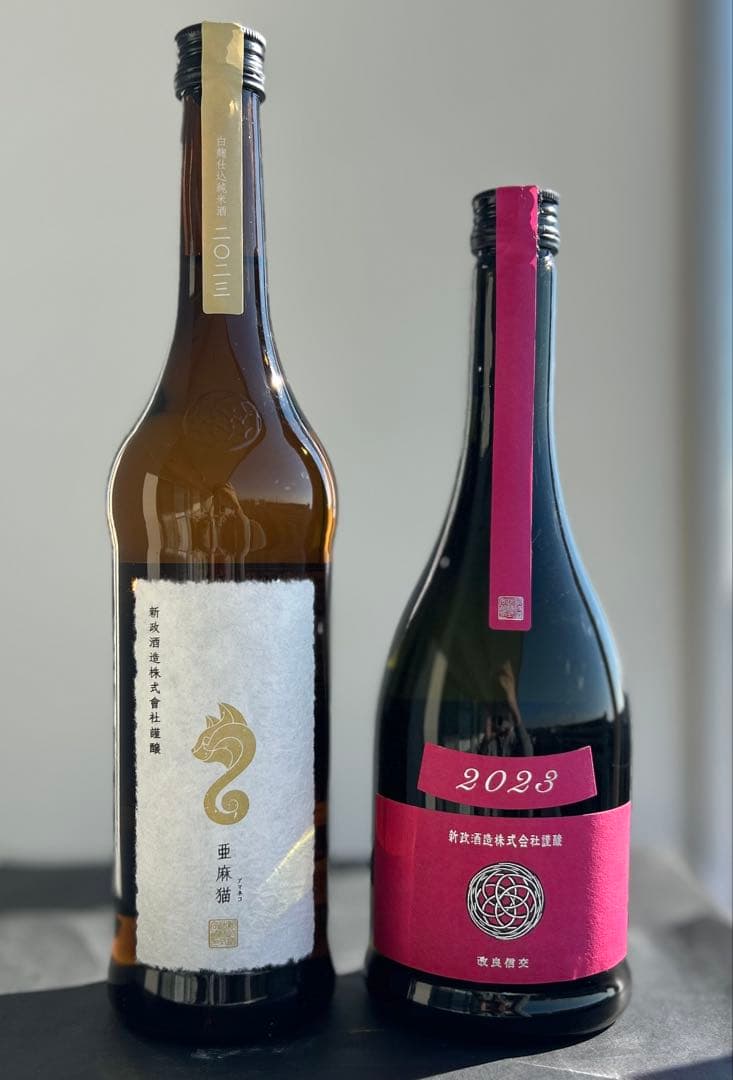 【限定セット販売】新政　亜麻猫,コスモス(秋櫻) 2本セット