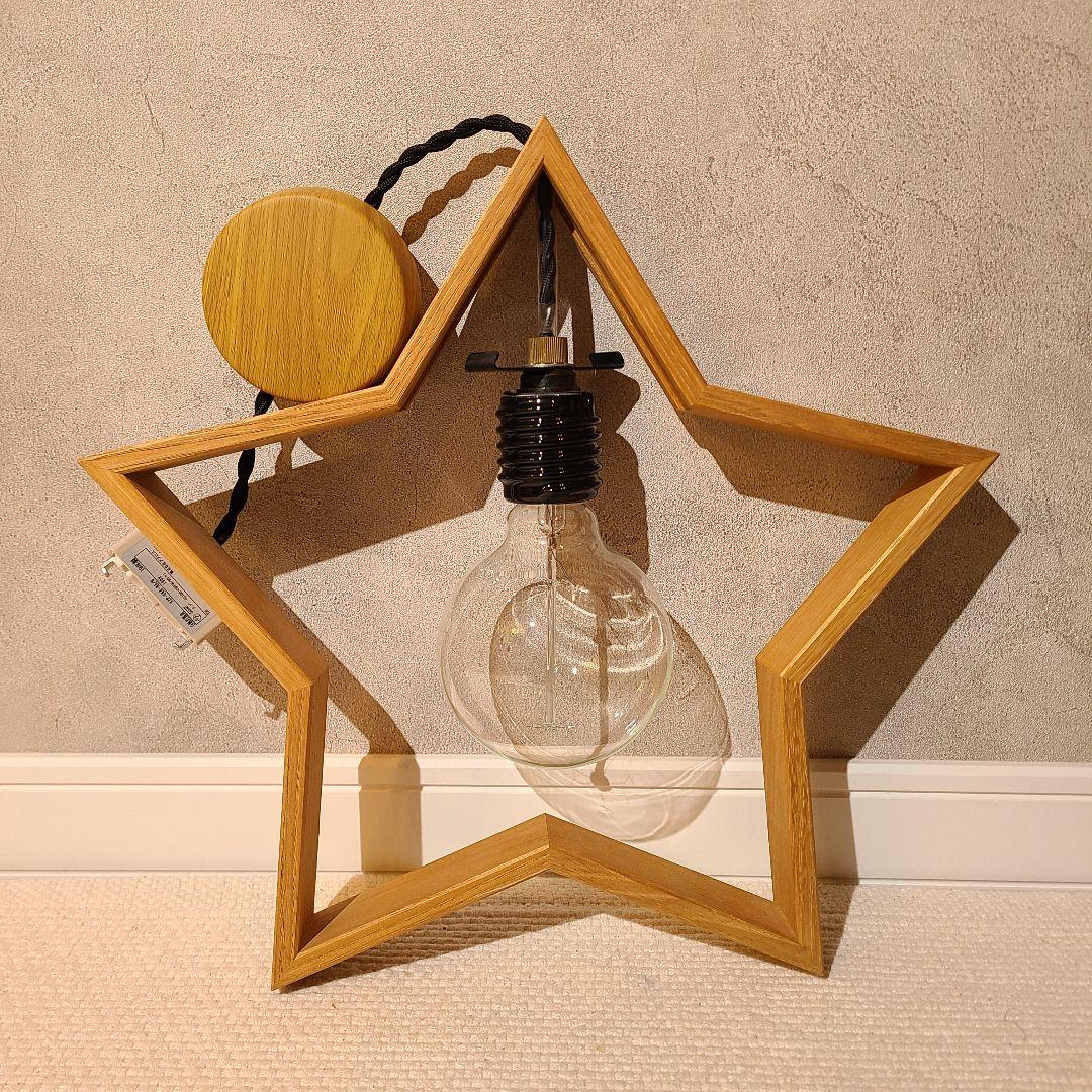 unico　ウニコ　DOM　ドム　星形　ペンダントライト　照明　ナチュラル
