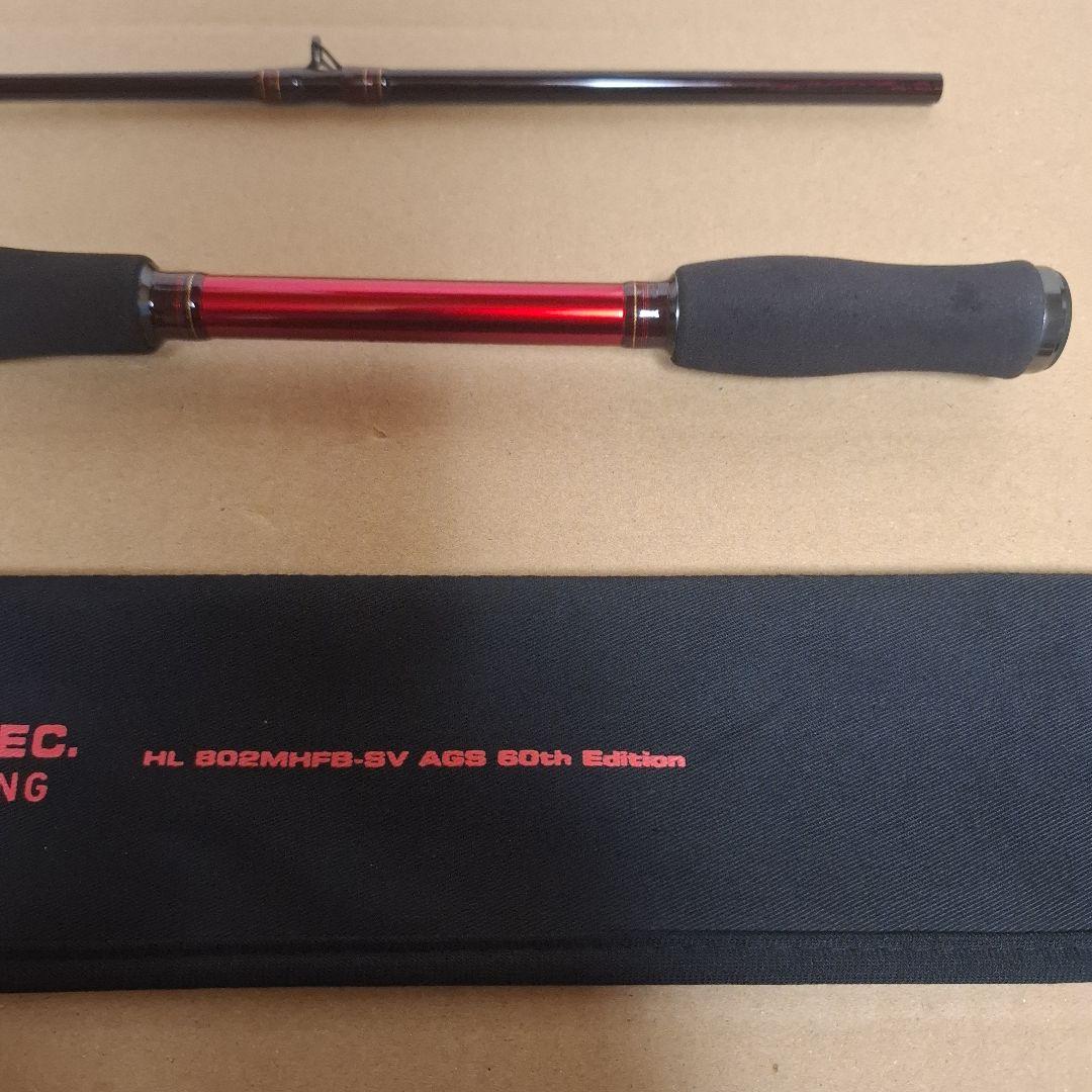 限定 ダイワ 18 ハートランド 802MHFB-SV AGS 60th