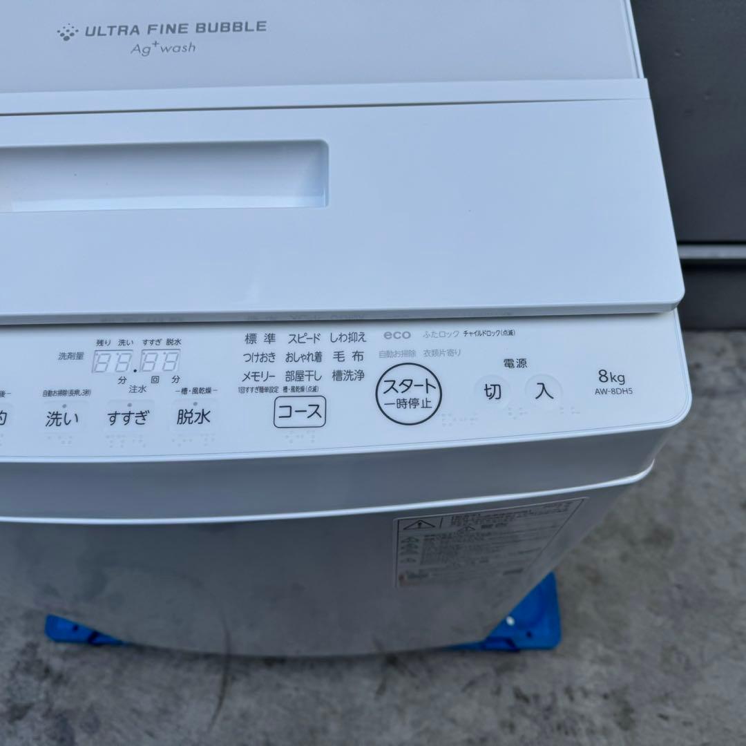 175⭐️2025年製★ほぼ新品★東芝洗濯機　8KGインバーター　大型　一人暮らし