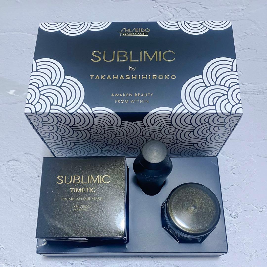 【新品】資生堂 サブリミック タイムティック プレミアム ヘアマスク