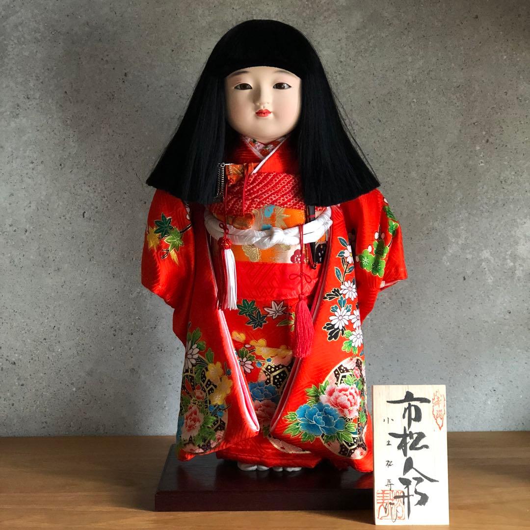 市松人形　小出松寿