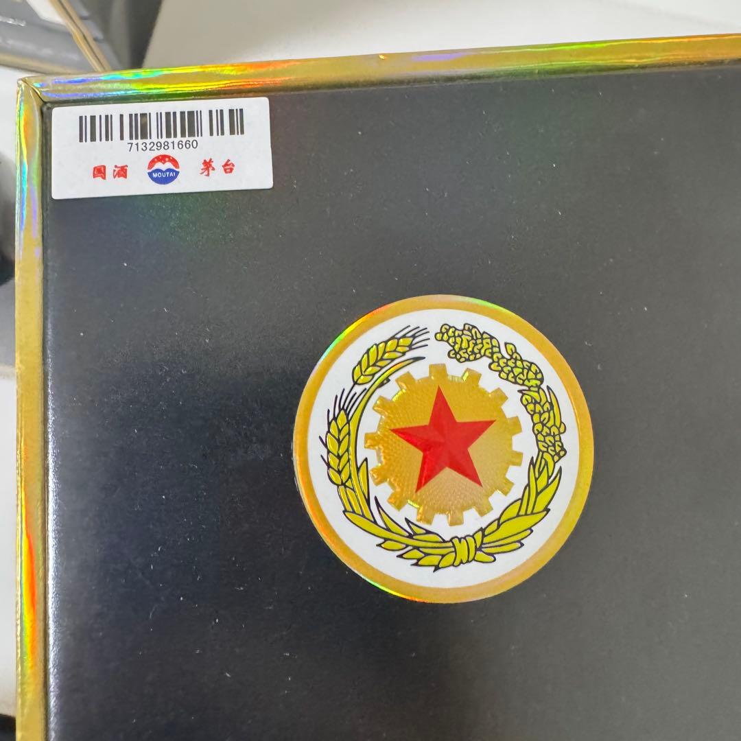 未開栓　貴州茅台酒Kweichow Moutai 干支ボトル 己亥猪年2019年