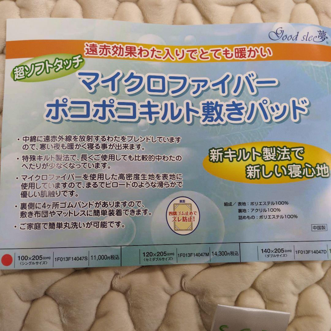 ダブルあったか敷きパッドポコポコキルト