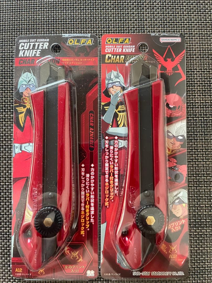 OLFA カッターナイフ シャア専用　エディション1 エディション2