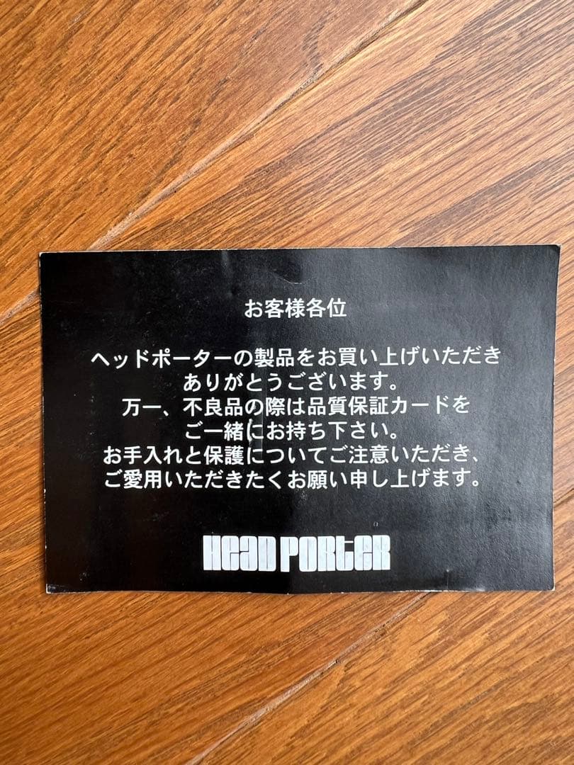 希少！廃盤品！PORTER タンカートートバッグ