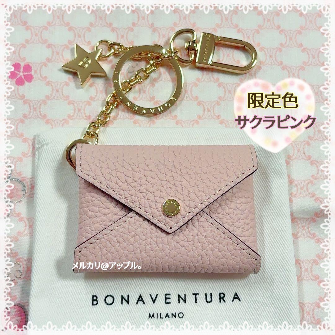 ボナベンチュラ スター チェーン キーホルダー 限定色 サクラピンク