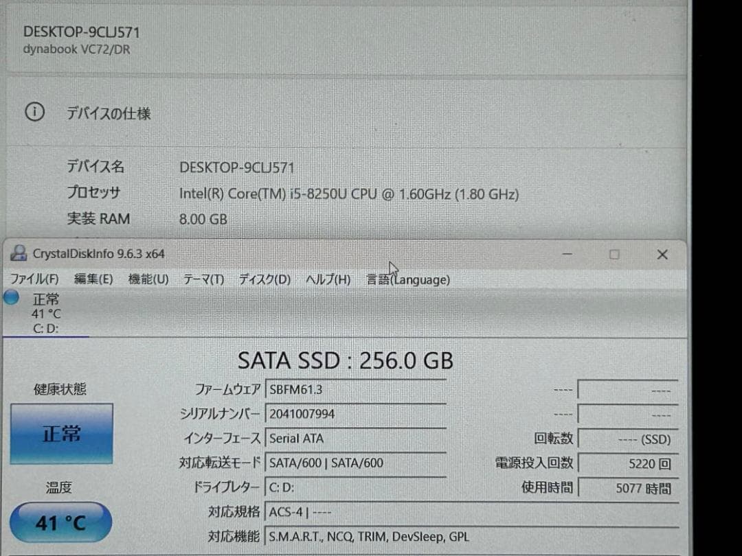 m*.様 第8世代i5 dynabook VC72/DR SSD256 12.5