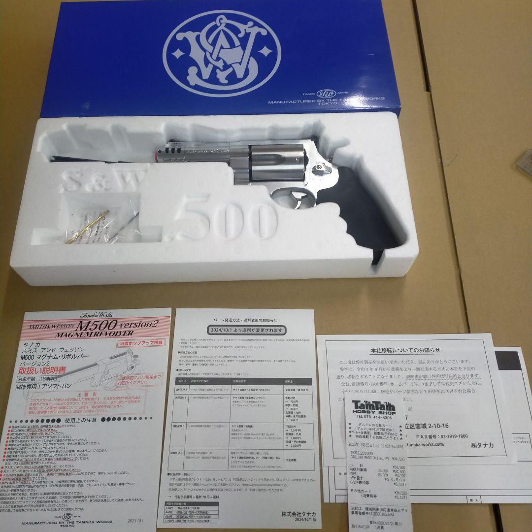 合法モデルガン　カナタ　スミスアンド　ウェッソンM500