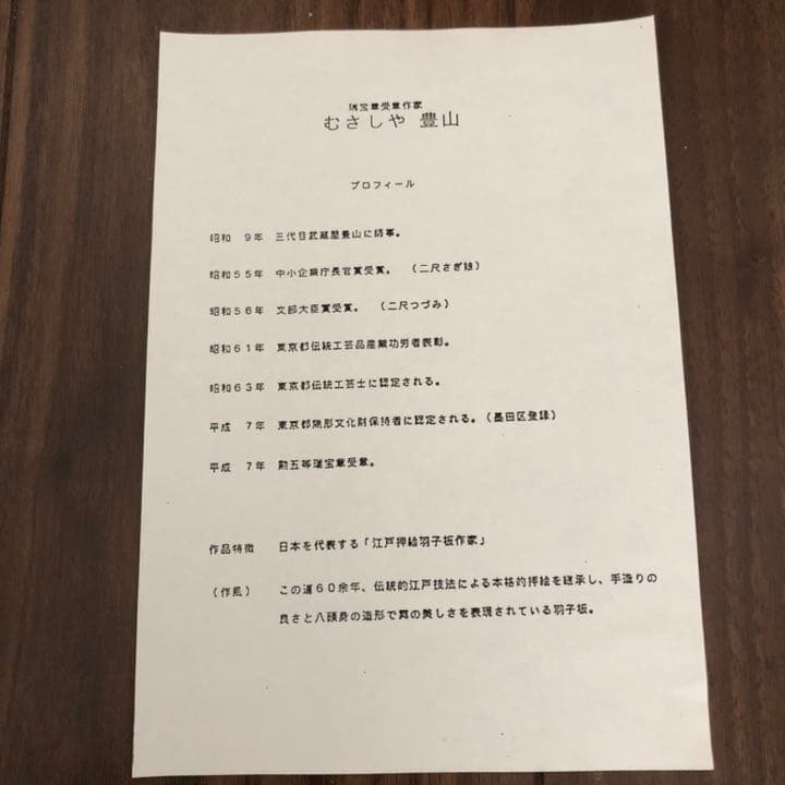 羽子板　ガラスケース　レトロ　お正月飾り　美品