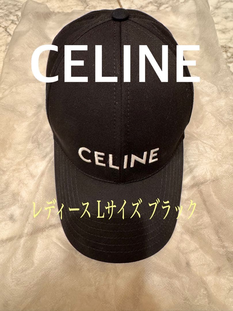 【美品】CELINE ベースボールキャップ Lサイズ ブラック